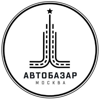 Логотип телеграм канала @avtbzr_msk — АвтоБазар Ссылка