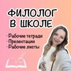 Логотип телеграм канала @avteacher — Корсакова I Филолог в школе