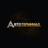 Логотип телеграм канала @avterminaal — АВТОТЕРМИНАЛ | Таможенное оформление авто из Китая, ВЭД, Растаможка , Транзит из Китая, СВХ, ЭПТС УССУРИЙСК брокер