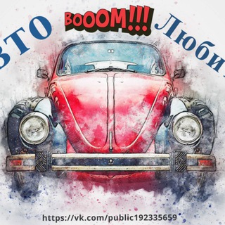 Логотип телеграм канала @avto_1ove — АвтомобилистЛюбитель