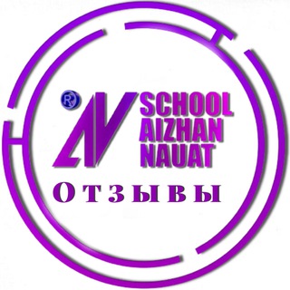 Telegram kanalining logotibi avto_aizhan_nauat — School Aizhan Nauat ОТЗЫВ Канал