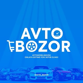 Telegram арнасының логотипі avto_bozor — АВТО БОЗОР | Shopirlar