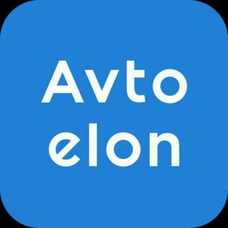 Telegram kanalining logotibi avto_elon_bozor_bor — Avtoelon.uz | Расмий канал