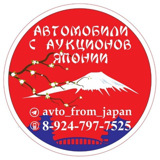 Логотип телеграм канала @avto_from_japan — avto_from_japan