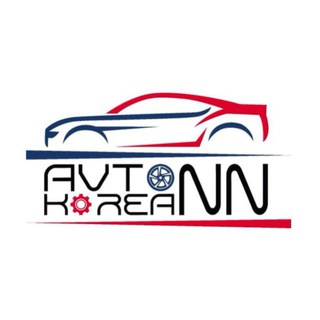 Логотип телеграм канала @avto_korea_nn — Автомобили и запчасти из Южной Кореи |Avto-Korea NN| Запчасти из Кореи