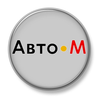 Логотип телеграм канала @avto_m_vn — Авто-М