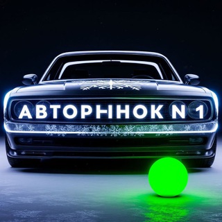 Логотип телеграм канала @avto_oskol — Авторынок №1 Старый Оскол | Воронеж | Белгород | Курск | Орёл | Липецк | Брянск | Калуга | Тамбов | Тула