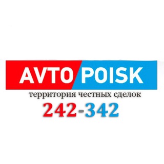 Логотип телеграм канала @avto_poisk_orenburg — AVTOPOISK | Территория честных сделок