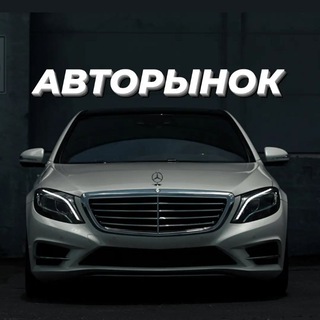 Логотип телеграм канала @avto_prodazha_rf — Продажа авто в России
