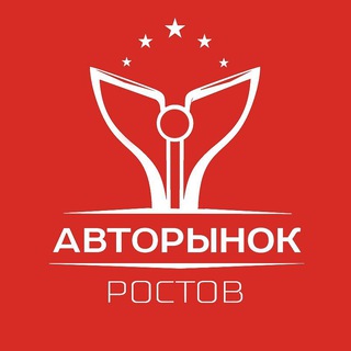 Логотип телеграм канала @avto_rostovv — Авторынок Ростов-на-Дону