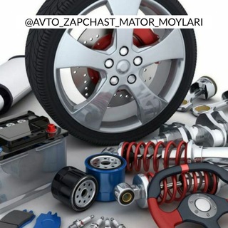Telegram kanalining logotibi avto_zapchast_mator_moylari — АВТО ЗАПЧАСТ