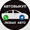 Логотип телеграм канала @avto036 — 🚘АВТОВЫКУП36🚘-ВЫКУП АВТО ВОРОНЕЖ