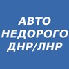 Логотип телеграм канала @avto300k — Тачки по карману ДНР/ЛНР