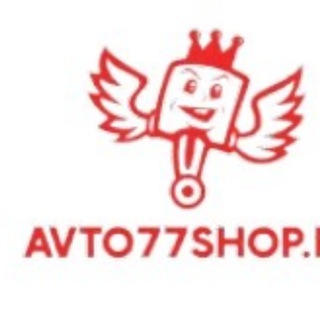 Логотип телеграм канала @avto77shop — avto77shop