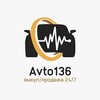 Логотип телеграм канала @avto_136rus — AVTO 136