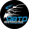 Логотип телеграм канала @avto_181ru — Авторынок Луганск 181