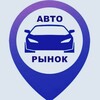 Логотип телеграм -каналу avto_181rus — Авторынок Луганск