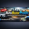 Telegram kanalining logotibi avto_bozor_prouz — Avto Bozor ProUZ