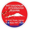 Логотип телеграм канала @avto_from_japan — avto_from_japan