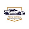 Логотип телеграм канала @avto_larec — 🚗 Авто Ларец - Авто под заказ!