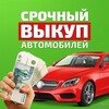Логотип телеграм канала @avto_lnr_vikup — Авто ЛНР | Выкуп. Продажа