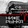 Логотип телеграм канала @avto_market_rus — Авто Ниже Рынка