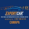 Логотип телеграм канала @avto_samaras — ExportCar - Заказ авто Китай Корея