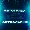 Логотип телеграм канала @avtoallia108 — 🚘Продажа и сервис авто | компании Автоальянс и Автоград 