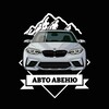 Логотип телеграм канала @avtoavenue — АВТО АВЕНЮ | АВТОРЫНОК РФ