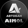 Логотип телеграм канала @avtoban_aimol — АВТОБАН AIMOL
