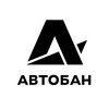 Логотип телеграм канала @avtoban_sports — АВТОБАН