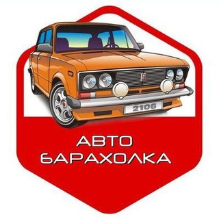 Логотип телеграм канала @avtobaraholka_yakutsk — Автобарахолка Якутск