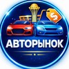Логотип телеграм канала @avtobarak — Автобарахолка