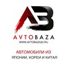 Логотип телеграм канала @avtobaza25 — AVTOBAZA25