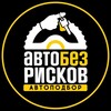 Telegram channel Авто из Китая, Кореи, Европы и Японии | Автоподбор АБР logo