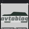 Telegram kanalining logotibi avtoblog_1 — AVTOBLOG