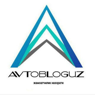 Telegram kanalining logotibi avtobloguz — AvtoblogUz | Жамоатчилик назорати