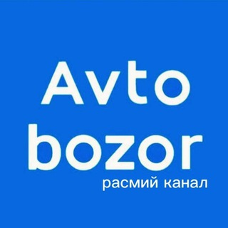 Telegram channel Avtobozor.uz | расмий канал logo