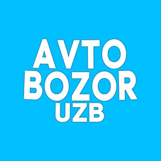 Telegram kanalining logotibi avtobozor_oldisotdi — Avto Bozor UZB 🇺🇿 | Расмий канал