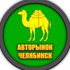 Логотип телеграм канала @avtobro74 — Авторынок Челябинск VK