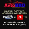 Логотип телеграм канала @avtobrobres — AvtoBRO.Авто из США и Европы