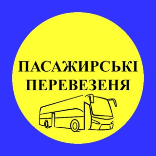 Логотип телеграм -каналу avtobuskiev — Автобус Киев Эвакуация | Київ Перевезення | Одеса Полтава Дніпро Запоріжжя Херсон