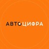 Логотип телеграм канала @avtocifra_3 — Автоцифра Ижевск