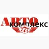 Логотип телеграм канала @avtocomplex_777 — Автокомплекс 777 пгт. Южно-Курильск