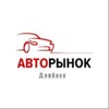 Логотип телеграм канала @avtodobro — Авторинок Донбасс.UA