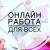 Логотип телеграм канала @avtodohod1_tg — Заработок-TG-Онлайн