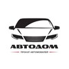 Логотип телеграм канала @avtodom55 — Прокат авто | АвтоДом