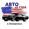 Логотип телеграм -каналу avtodomzp — Пригон АВТО з США 🇺🇸 АВТОДОМ