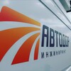 Логотип телеграм канала @avtodor_engineering_llc — ООО «Автодор-Инжиниринг»