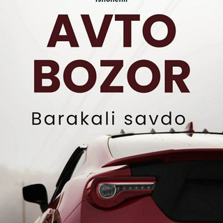 Telegram kanalining logotibi avtoelon_avtobozorim — Mashinabozor & avtobozorim (bepul e'lon)